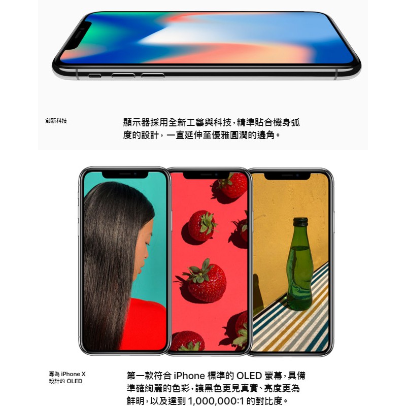 APPLE iPhone X 64GB 智慧型手機 _ 台灣公司貨 (全新珍藏機), , large
