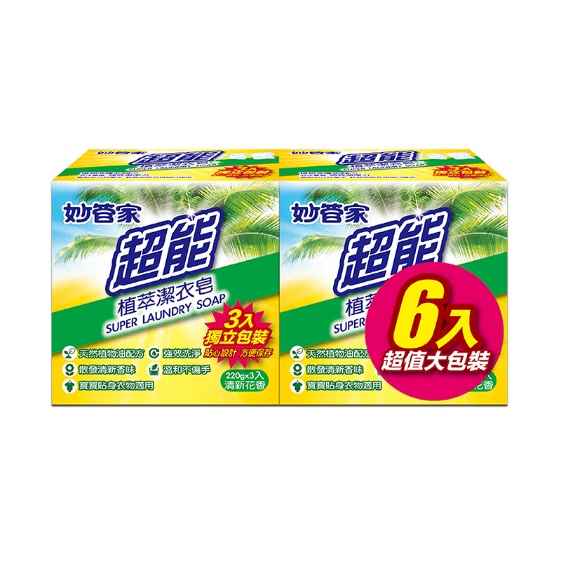 Super Laundry Soap, , large