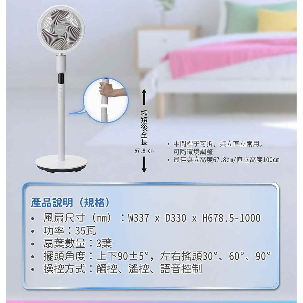 SANLUX 台灣三洋 9吋 DC智能語音循環扇 SBF-C09DZ, , large