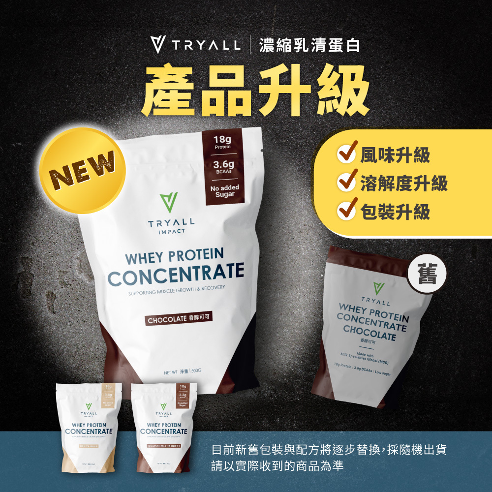 [饌元]Tryall 濃縮乳清蛋白粉500g 多款口味, , large