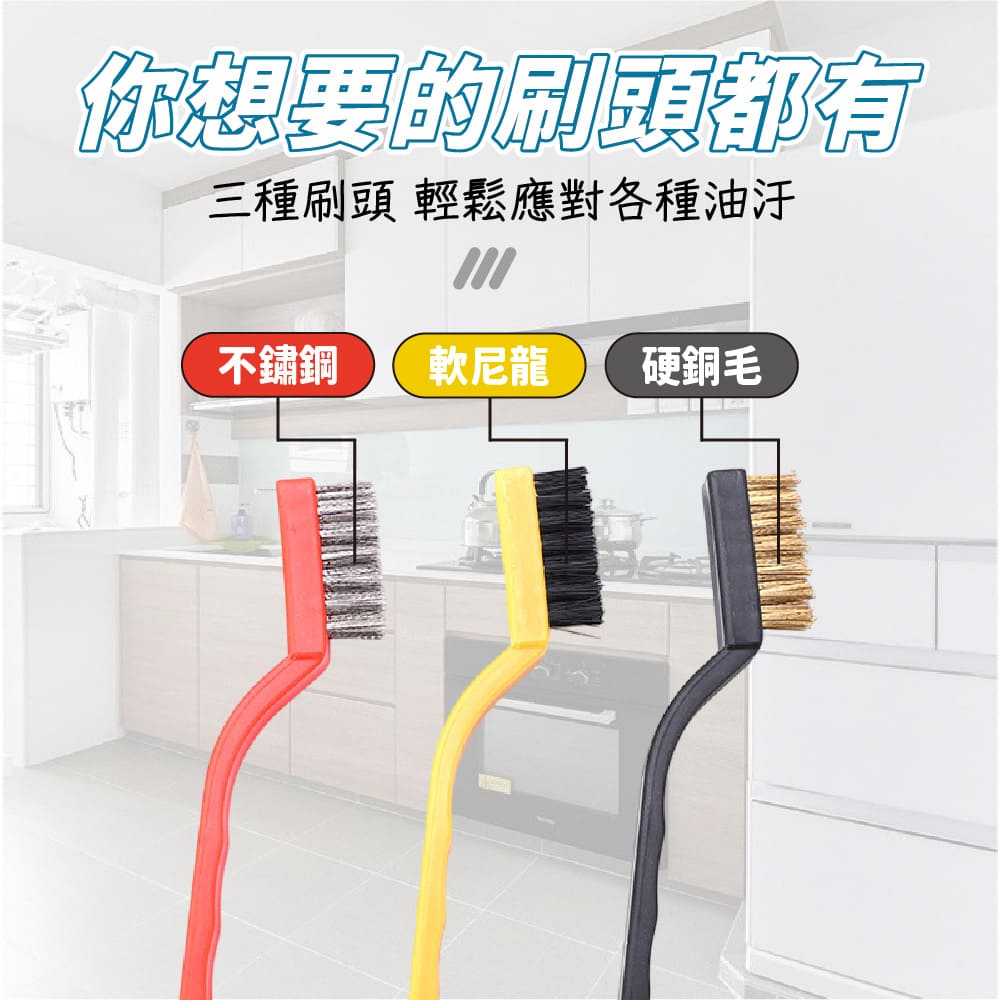 3入 灶台刷 廚房 鋼絲刷 銅刷 鐵刷 瓦斯 刷子【Ho覓好物】【Lu啦啦】縫隙刷 爐台刷 間縫刷 不鏽鋼刷 JP666, , large