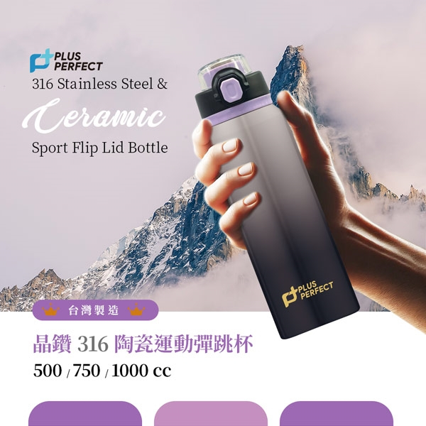 PERFECT 理想牌 晶鑽316不鏽鋼陶瓷運動彈跳杯保溫杯陶瓷杯彈蓋杯 不鏽鋼750cc-Leidea樂德兒, , large