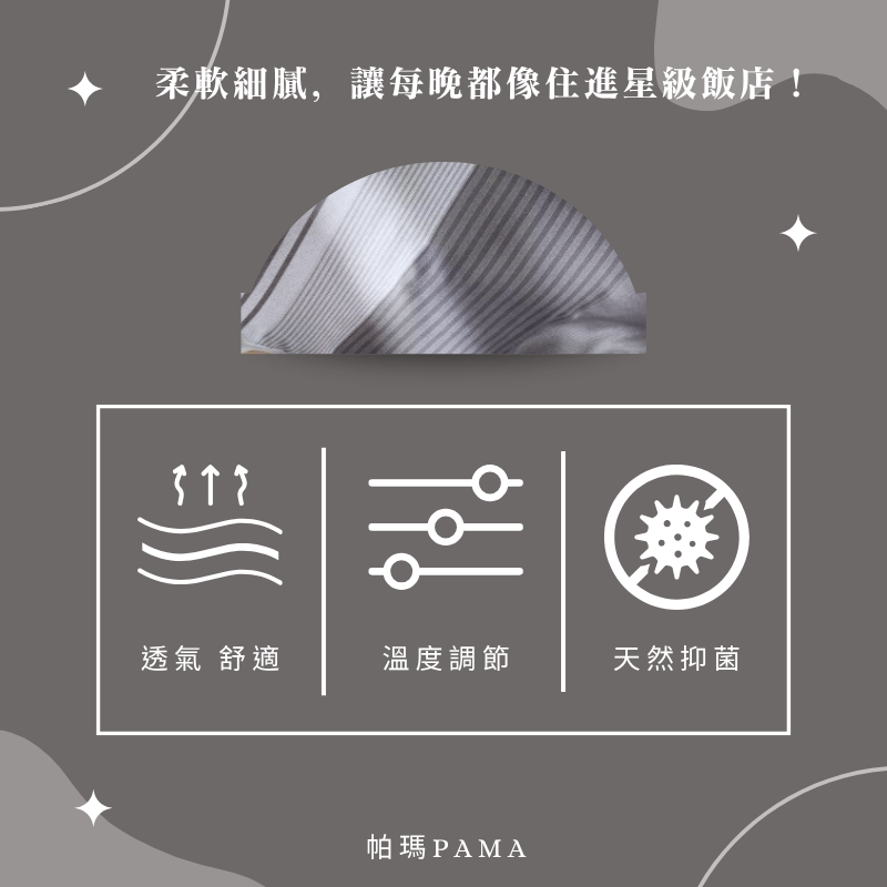【帕瑪PAMA】60S 100%天絲兩用被床包組-穆陽, , large