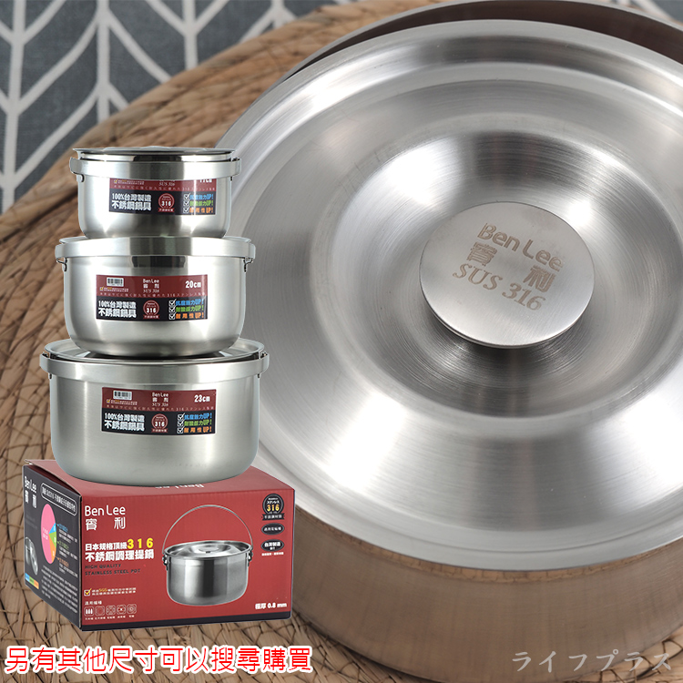 賓利316不鏽鋼調理提鍋-23cm-2組, , large