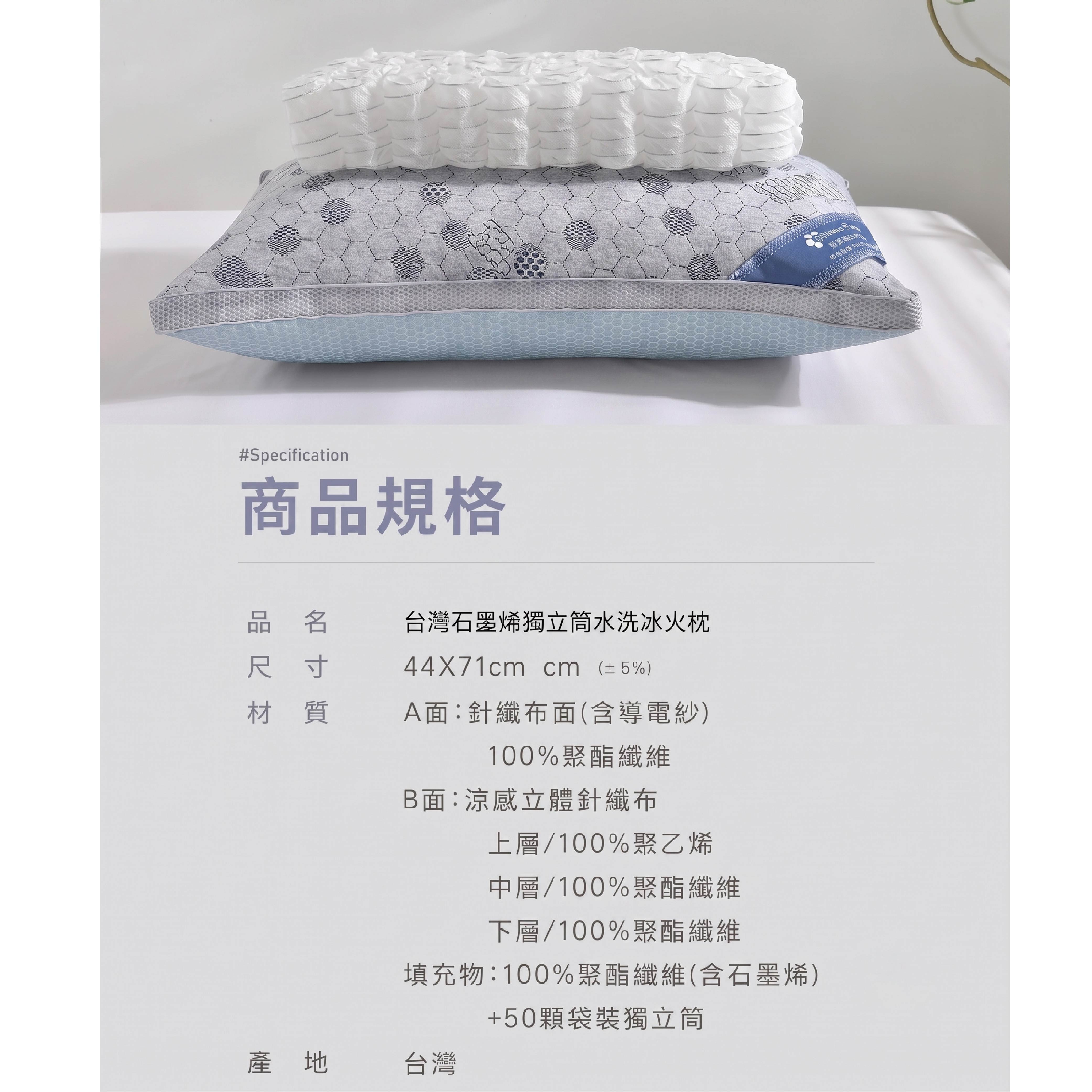 [ Pure Sleep純好眠 ] 台灣製-石墨稀獨立筒水洗冰火枕, , large