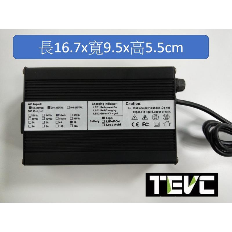 《tevc》L006 鋰電池充電器 48V-4A 電動自行車 滑板車 電動腳踏車 全鋁合金外殼 風扇強制散熱, , large