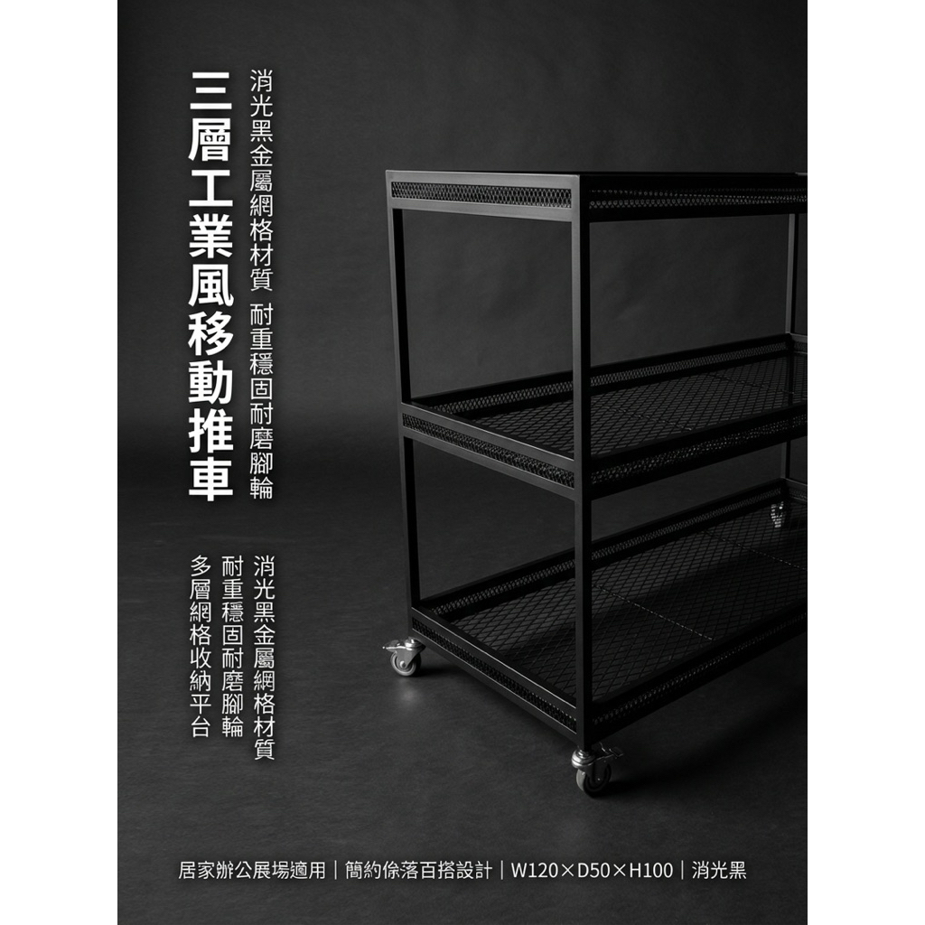 【 SHAONIANNA.TW 】綠植生活感 Urban Mesh 工業風多功能推車架｜可放盆栽 Loft Grid 工業網格推車｜花器／收納兩用, , large