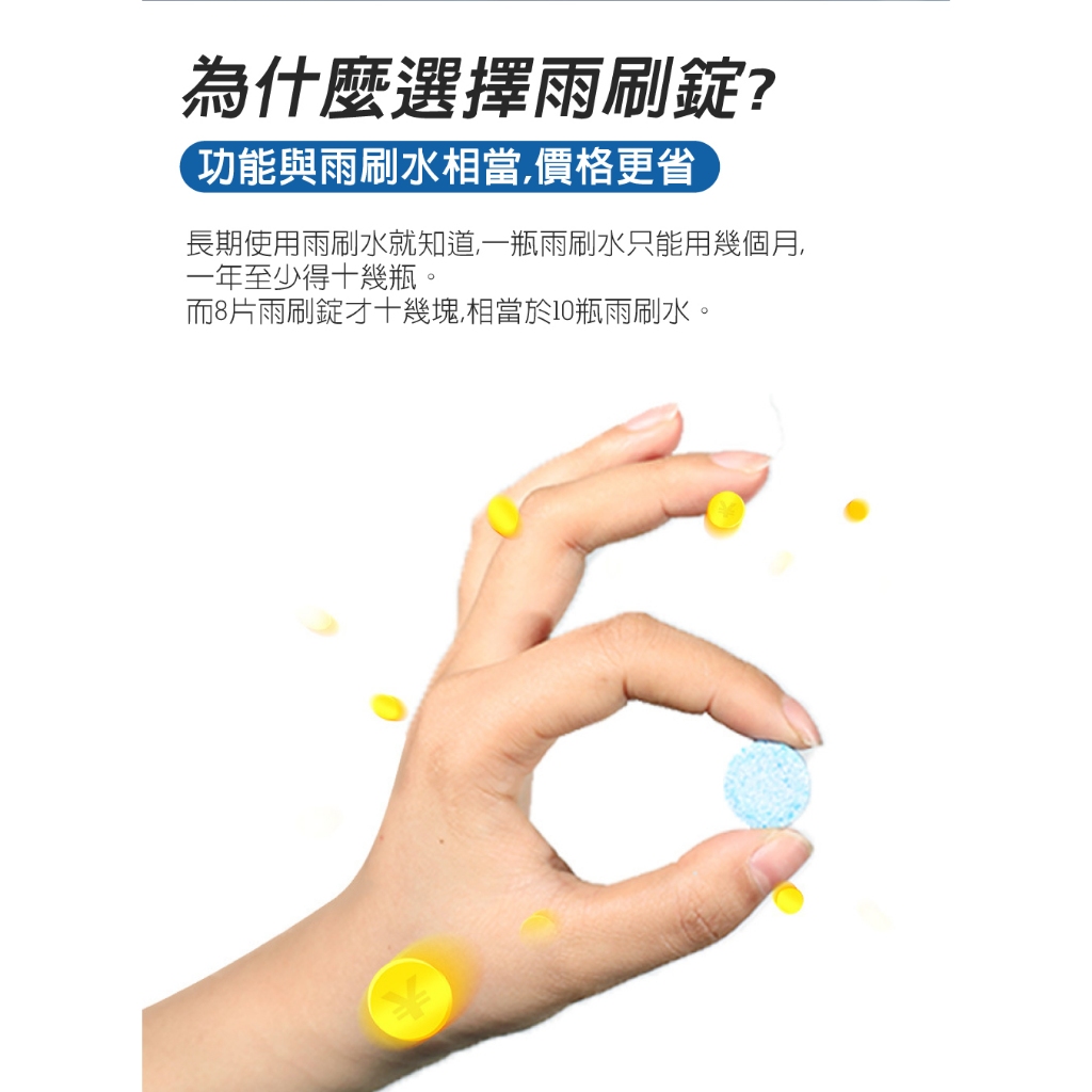 Suitu隨途 固體雨刷精(雨刷錠) 雨刷精, , large