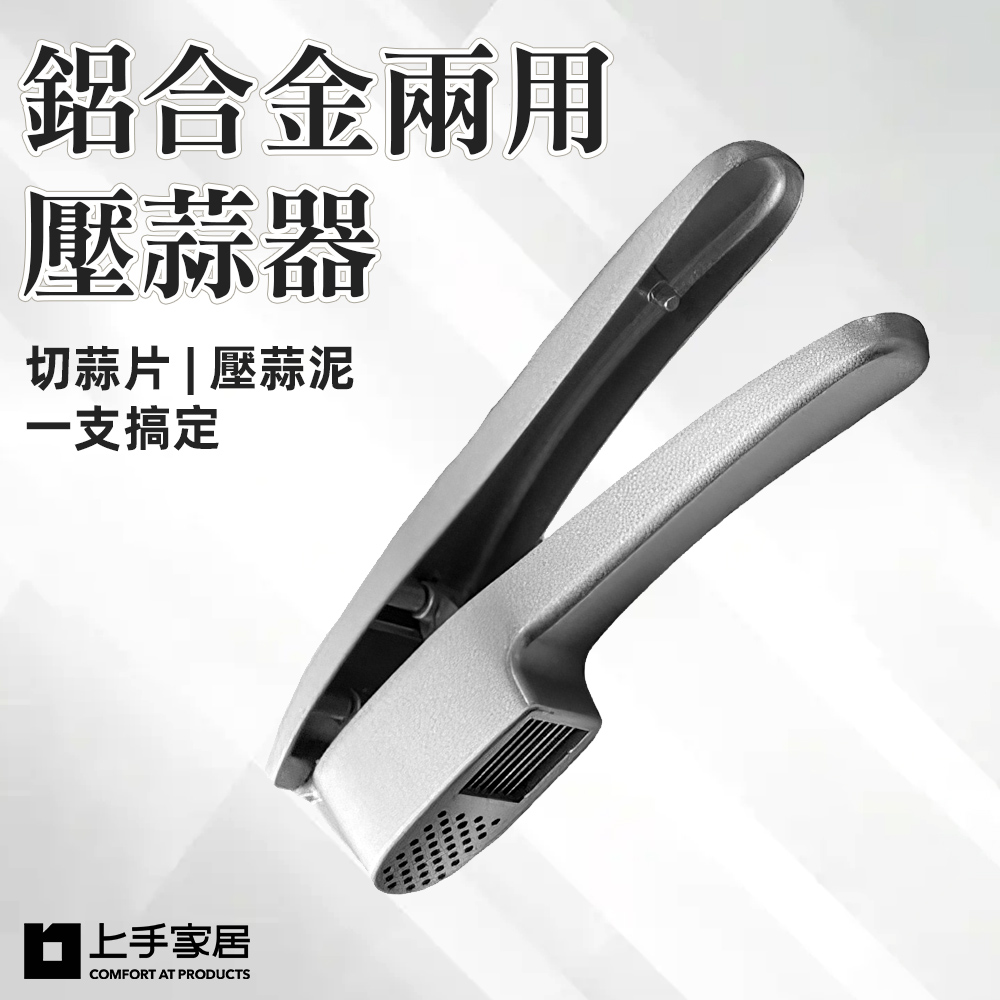 aluminum-garlic-press, , large