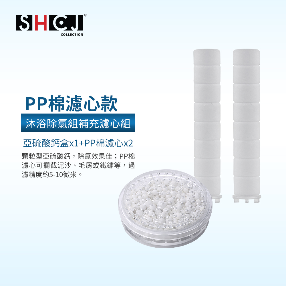 SHCJ 調節水流增壓過濾花灑蓮蓬頭【二款可選】台灣專利 省水標章 除氯除重金屬鐵屑懸浮物, , large