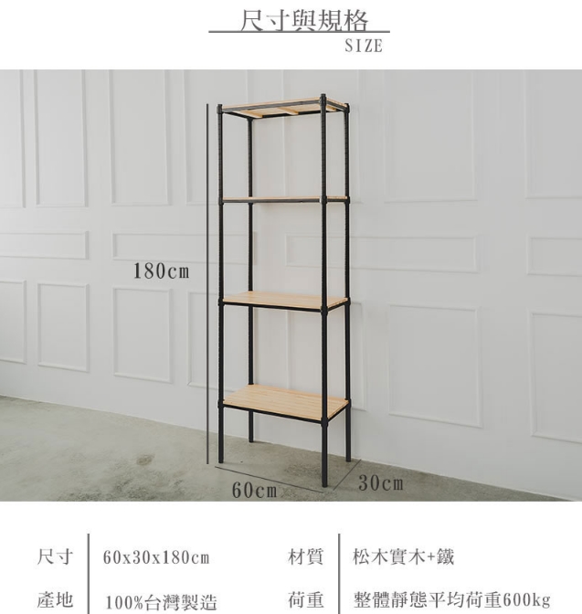 【Y HOUSE】60x30x180公分 松木四層收納層架 置物架 鐵架-烤漆白, , large