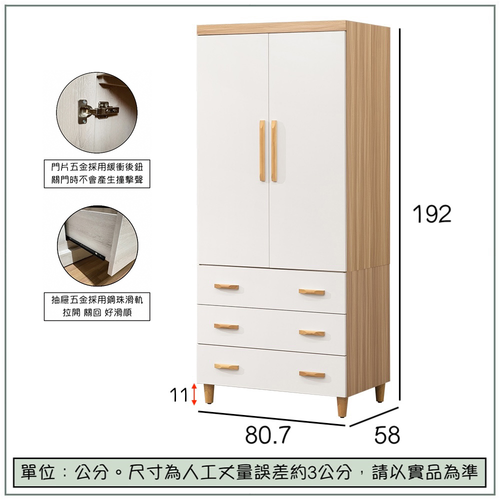 【唯熙傢俱】寶拉雙色2.7尺衣櫃, , large