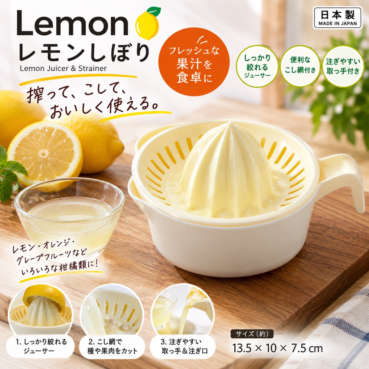 【HIYASU日安工坊】過濾榨汁器, , large
