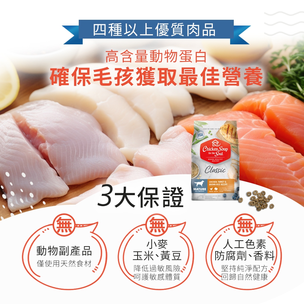 【拉拉寵物小舖】美國 心靈雞湯 貓飼料 經典系列 有穀 低敏 天然糧 WDJ推薦, , large