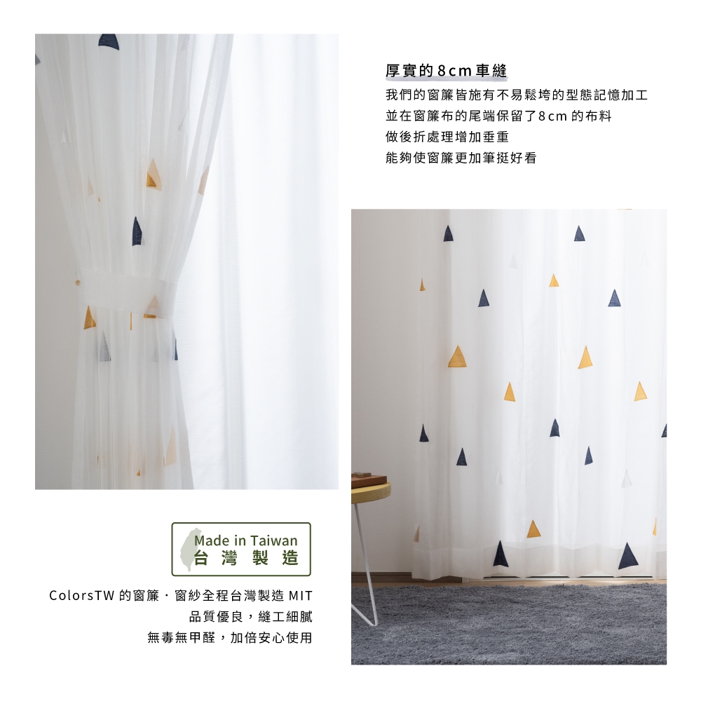 Ready-Made Sheer Curtains &ndash; Set of 2 Panels &ndash; "Triangular Rice Ball" Embroidered Design &ndash; Width 100cm, Height 163/208/238cm &ndash; Made in Taiwan &ndash; Kids&rsquo; Room &ndash; Machine Washable, , large