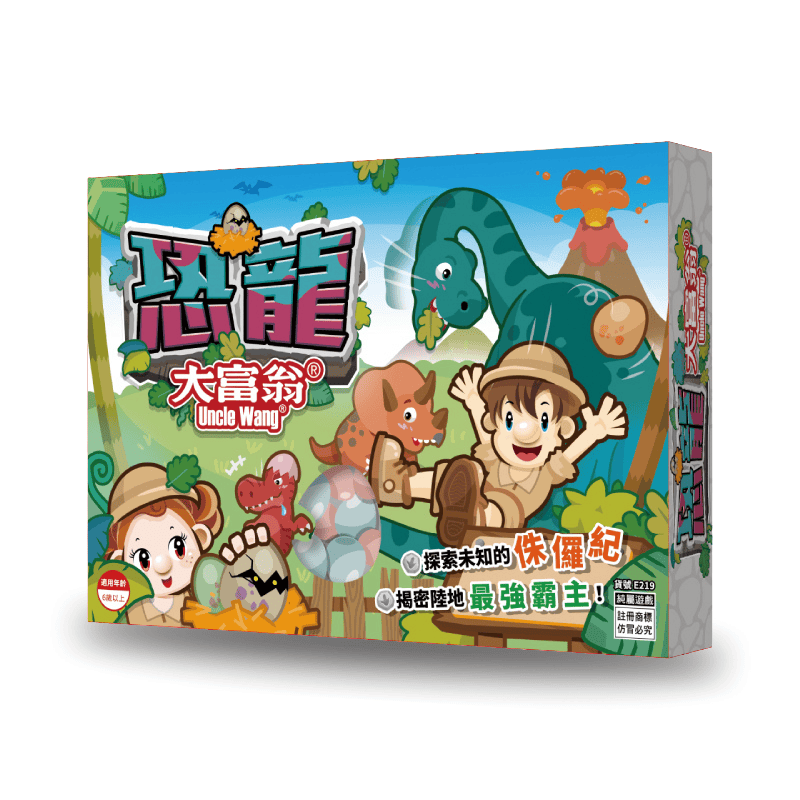 恐龍大富翁, , large