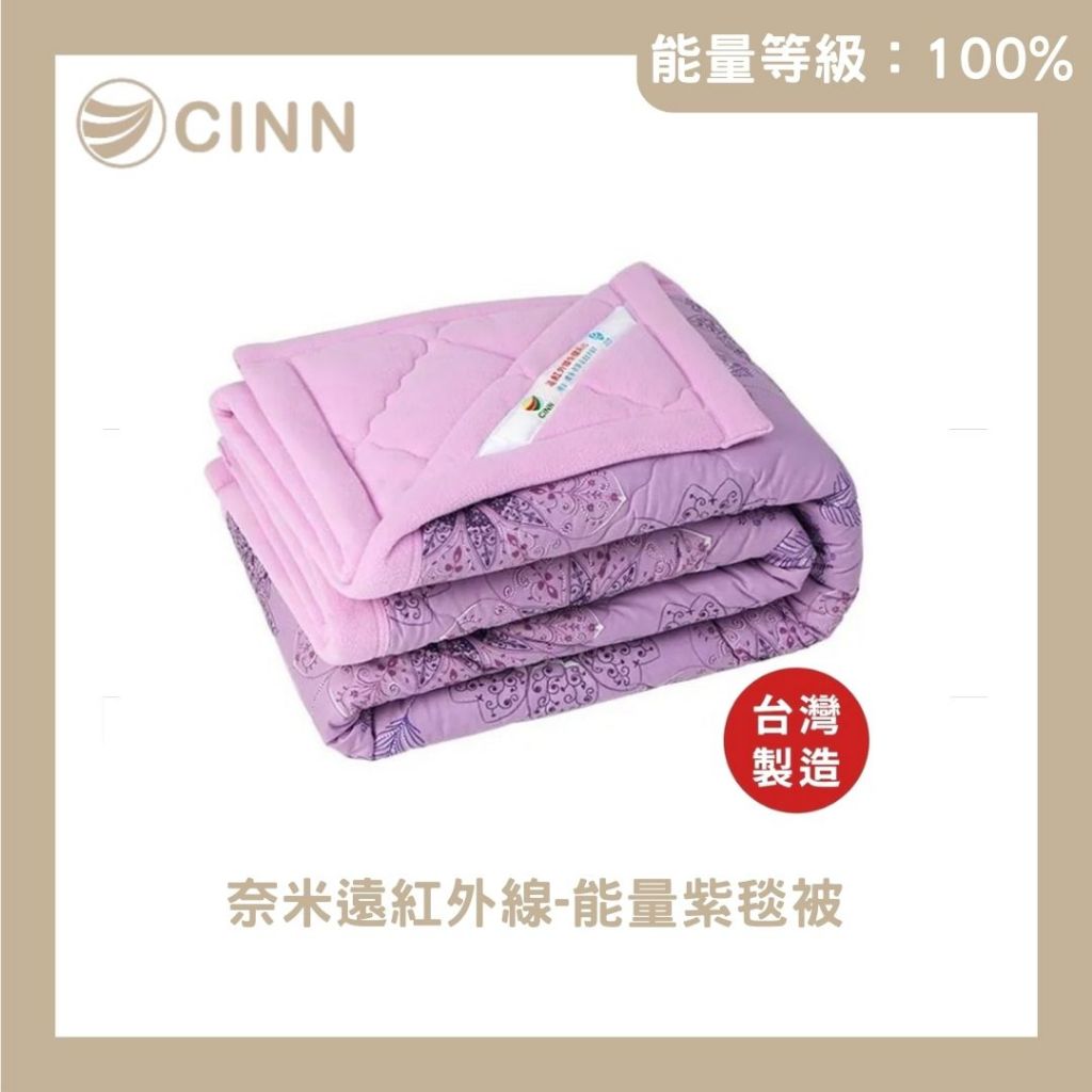[CINN Official Store] Nano Far‑Infrared Energy Purple Thickened Winter Blanket &ndash; 5 x 7 ft, , large