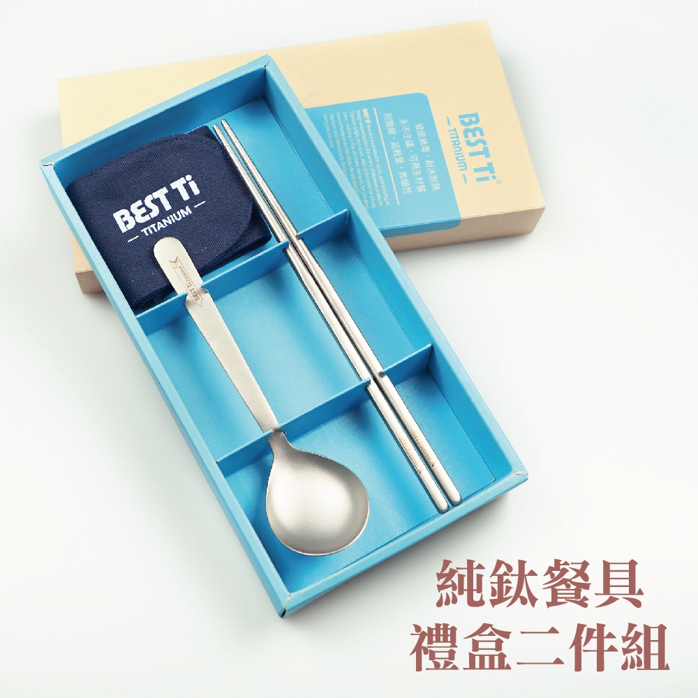 【純鈦餐具禮盒 兩件組】鈦筷 筷子 湯匙 餐具組 餐具 鈦餐具 環保餐具 露營餐具 禮盒 交換禮物 禮物, , large
