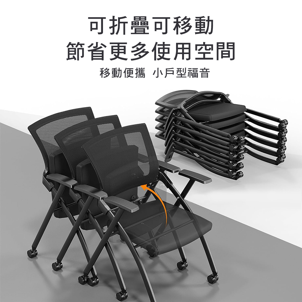 【G+居家】免組裝 舒適靈活折疊會議椅-含2吋TPR輪含桌面(折疊椅/洽談椅/電腦椅/科研實驗室/學術研究/生產車間), , large