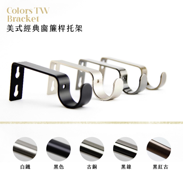 Curtain Rod Brackets &ndash; Fits 28mm Rod | Set of 3 | Wall Mount | 5 Colors | Metal Support Holders | Made in Taiwan-Black, , large