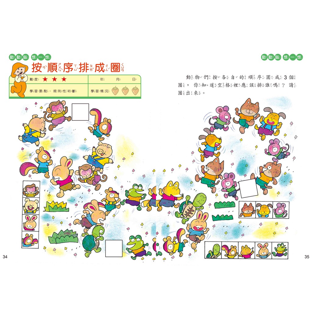 Fun Logical Training, , large