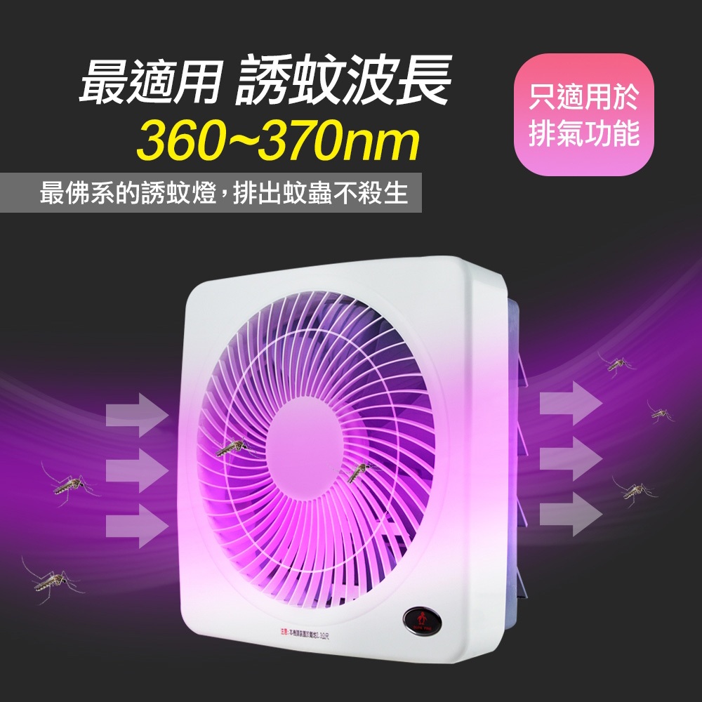 SUPAFINE 勳風 14吋變頻DC節能吸排扇 誘蚊燈功能 HFB-K7314, , large