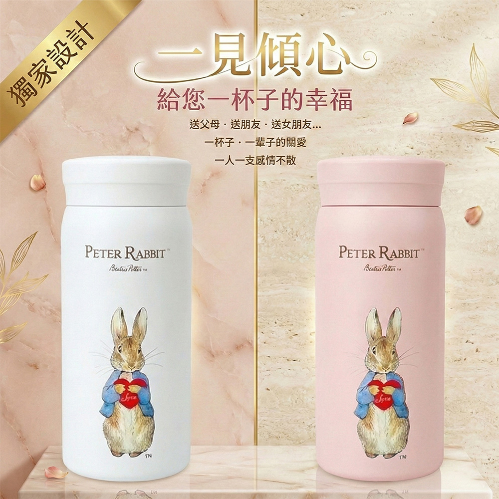 【世豐】Peter Rabbit比得兔316保溫瓶200ml-粉, , large