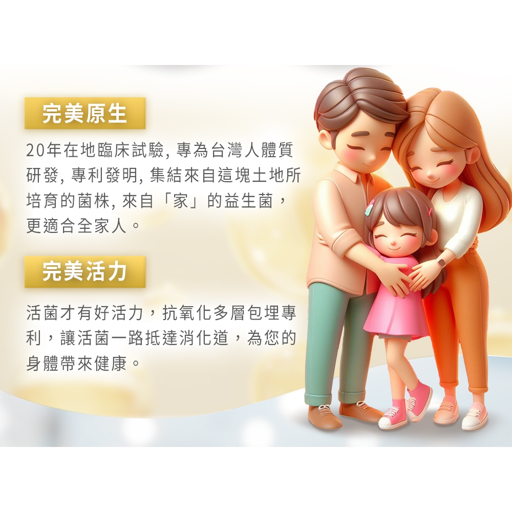 【葡萄王】 益菌王粉末顆粒2gx30包 (益生菌 鳳梨酵素), , large