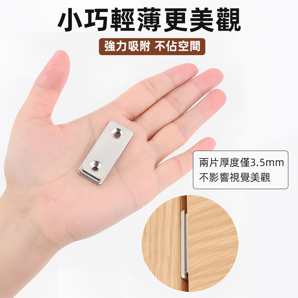 【上手家居】不鏽鋼磁鐵門扣-不鏽鋼原色(自動關門/磁吸門扣/磁鐵門吸/門磁鐵/拉門磁鐵/磁性門吸/櫥櫃門磁吸/隱形門吸), , large