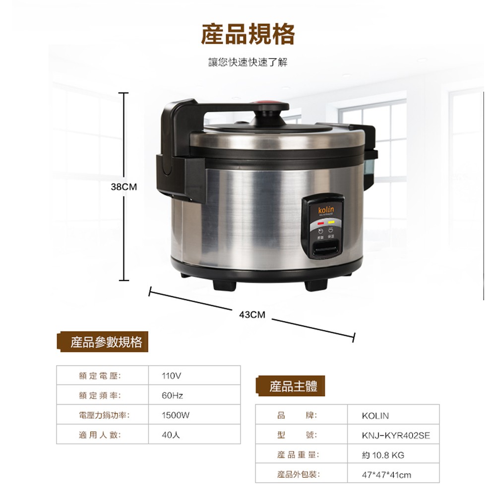 KOLIN 40-Cup Commercial Large Capacity Electric Rice Cooker KNJ-KYR402SE, , large