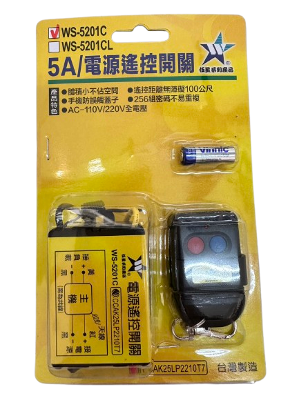 (感應王照明)【伍星】WS-5201C電源遙控開關【遙控距離100公尺-可增設發射器-全電壓-台灣製造】, , large