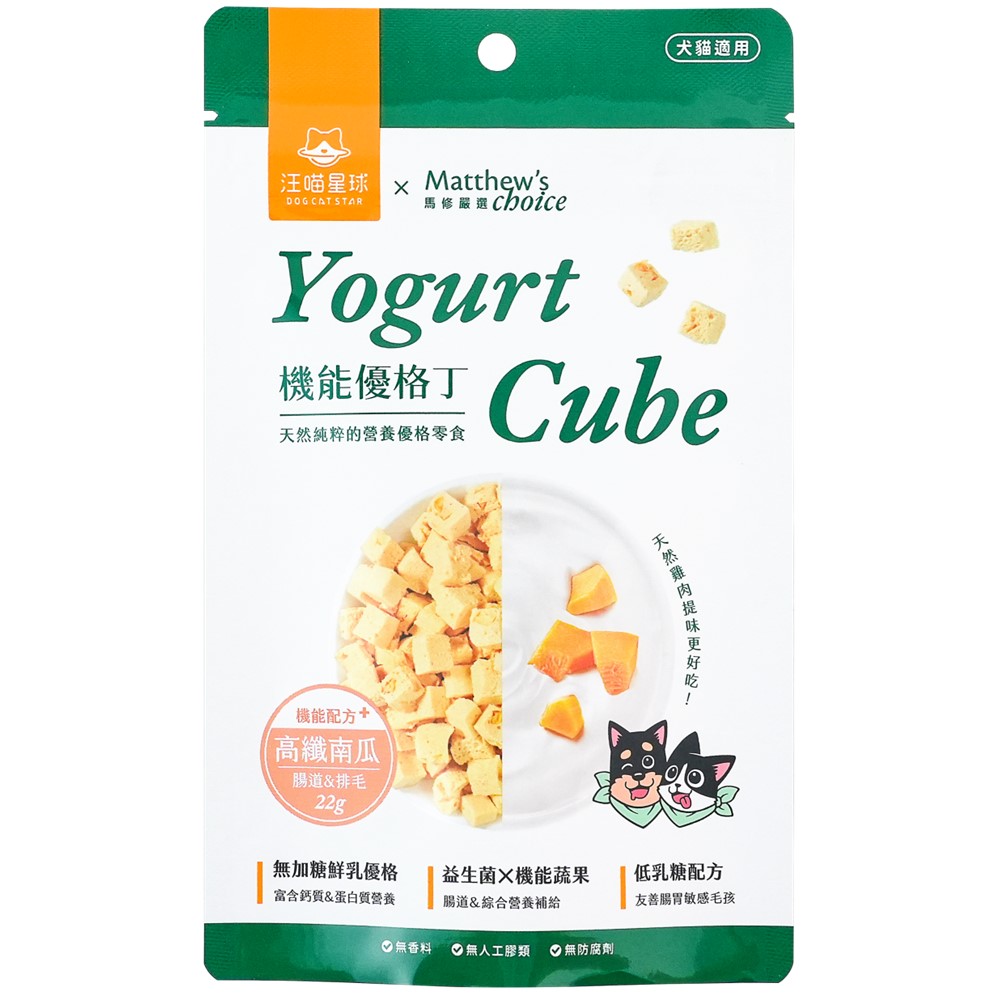 Freeze-dried Yogurt Cube-Pumpkin, , large