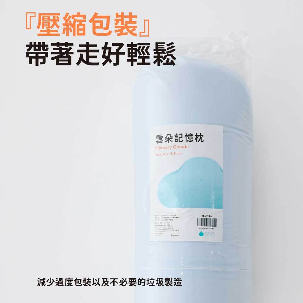 【青鳥家居】二代雲朵記憶枕 記憶枕 枕頭 護頸枕 記憶枕頭 雲朵枕 頸椎枕頭 雲朵枕頭 水洗枕頭 可水洗枕頭, , large