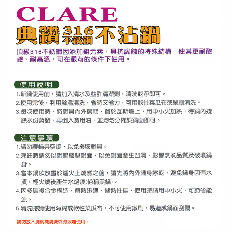 CLARE典鑽316不鏽鋼陶晶不沾炒鍋-40cm-雙耳-附蓋-1支, , large