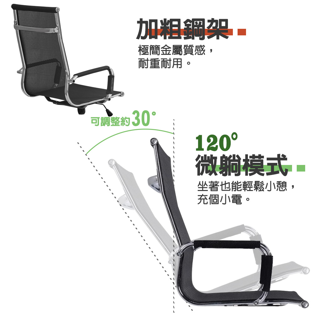 【G+居家】免組裝 高背透氣網布主管椅附台灣製人體工學腰靠枕-黑色腳架, , large