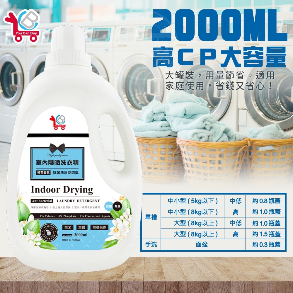 Orange Blossom Fragrance Indoor Shade Drying Detergent 2000ml x 2, , large