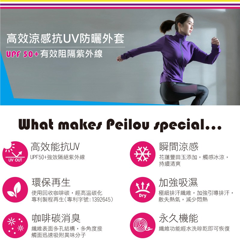 【現貨】MIT台灣製貝柔 UPF50+高效涼感抗UV防曬外套 P2017, , large