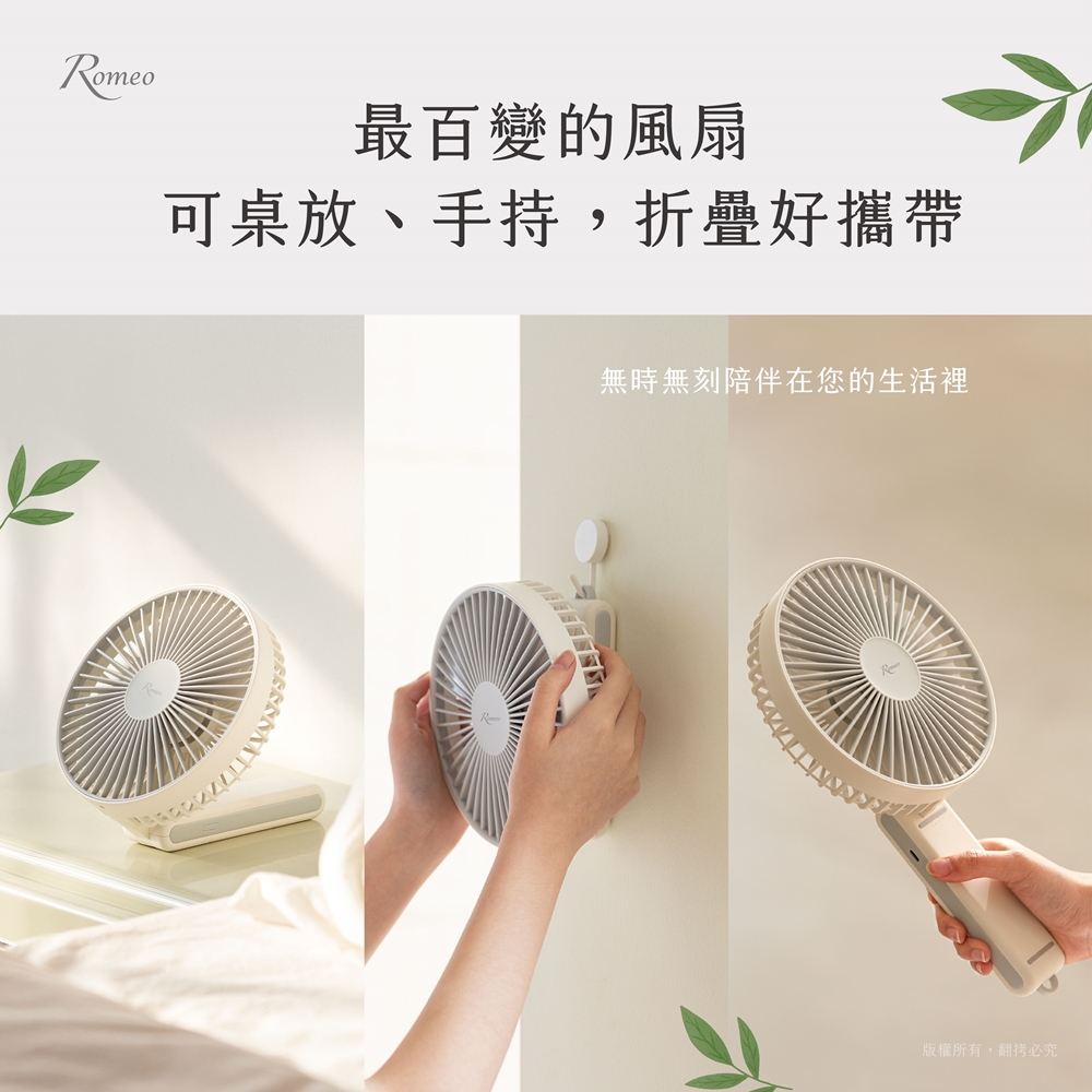 ROMEO Rechargeable Large-Blade Handheld Fan, , large