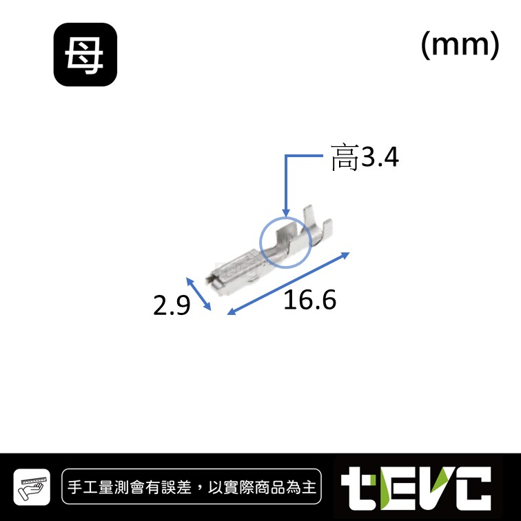 《tevc》Q22 母端子 對插端子 壓線端子 插簧 冷壓端子 接線端子 插片 連結器 接頭端子 PIN, , large