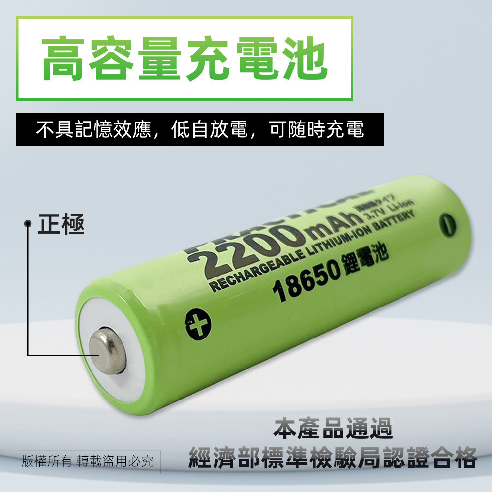 Utility brand 18650/2200mAh lithium rechargeable battery 2 pcs PRA-2200B-2 low self-discharge certified by the Bureau of Standards and Inspection, , large