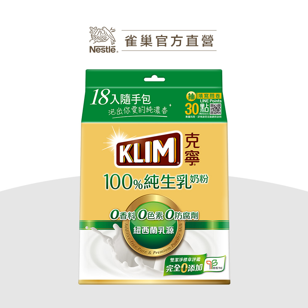 克寧100純生乳奶粉隨手包 36g x18, , large