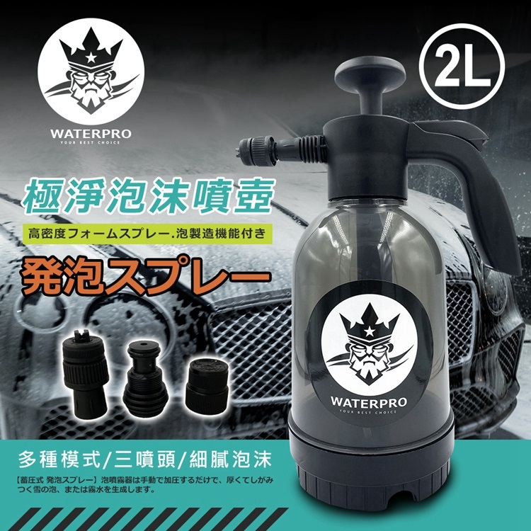 Foam watering bottle, , large
