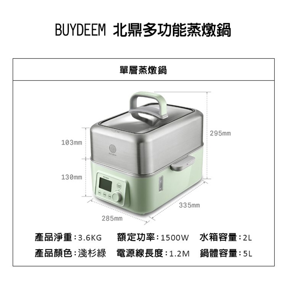 BUYDEEM 北鼎 多功能養生蒸煮鍋 蒸燉鍋 燉煮鍋 G561, , large