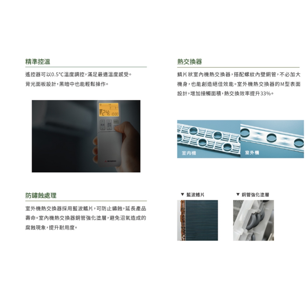 三菱重工 3-5坪 變頻冷暖分離式空調 冷氣 DXK28ZTLT2-W/DXC28ZTLT2-W, , large