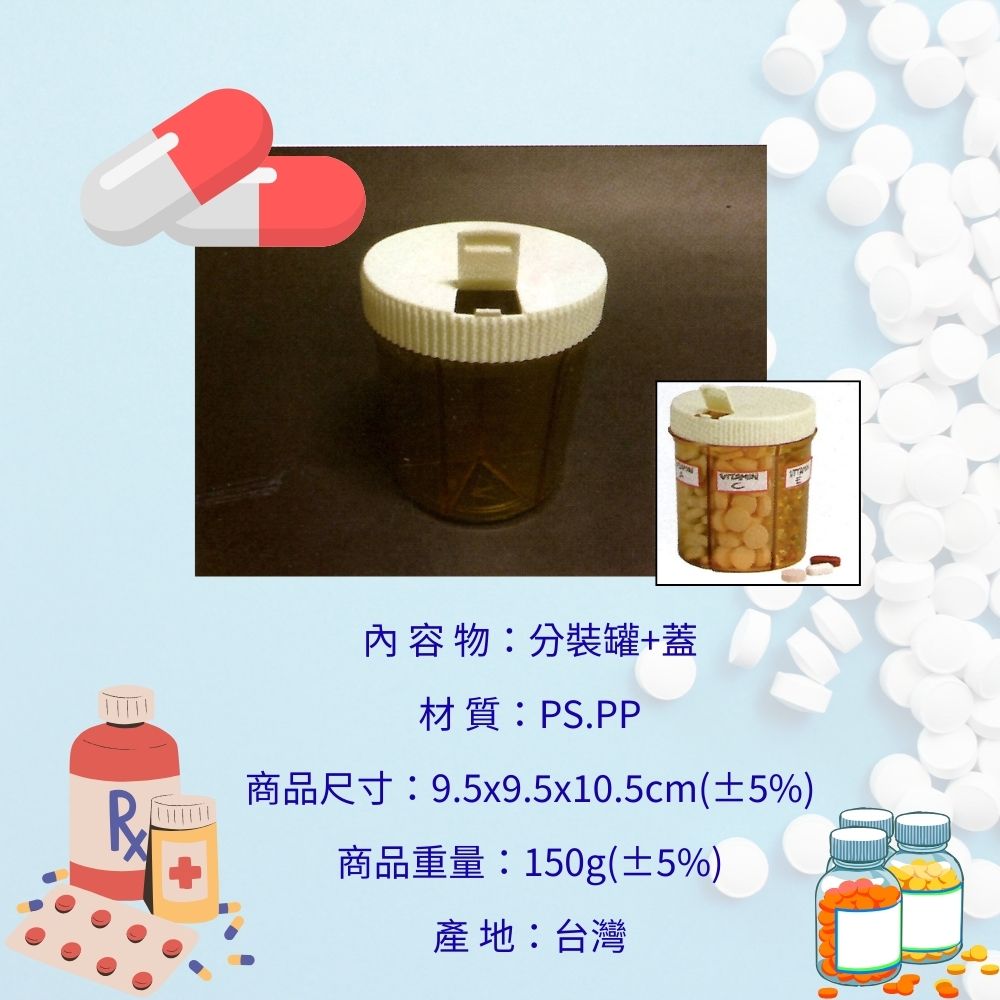 GS MALL 台灣製造 藥品分裝罐 藥丸保存盒 藥罐 藥盒 分裝瓶罐 儲存罐 收納罐 收納分裝罐 隨身收納罐, , large