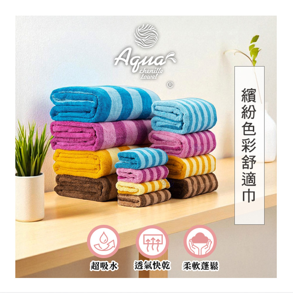 [百鈴]Aqua五星級厚絨快乾舒適吸水巾12件組(毛巾/浴巾/方巾/擦頭巾/包頭巾), , large