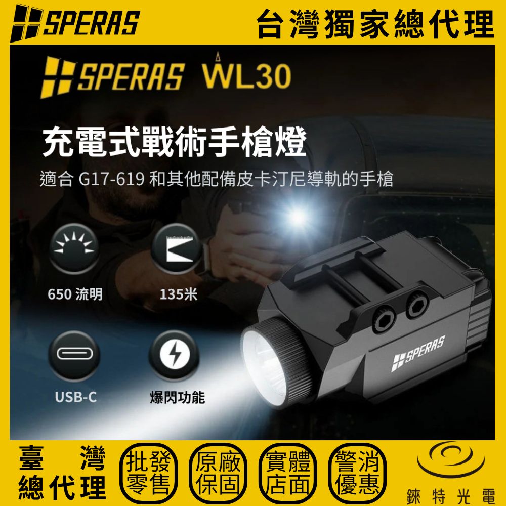 SPERAS WL30 , , large