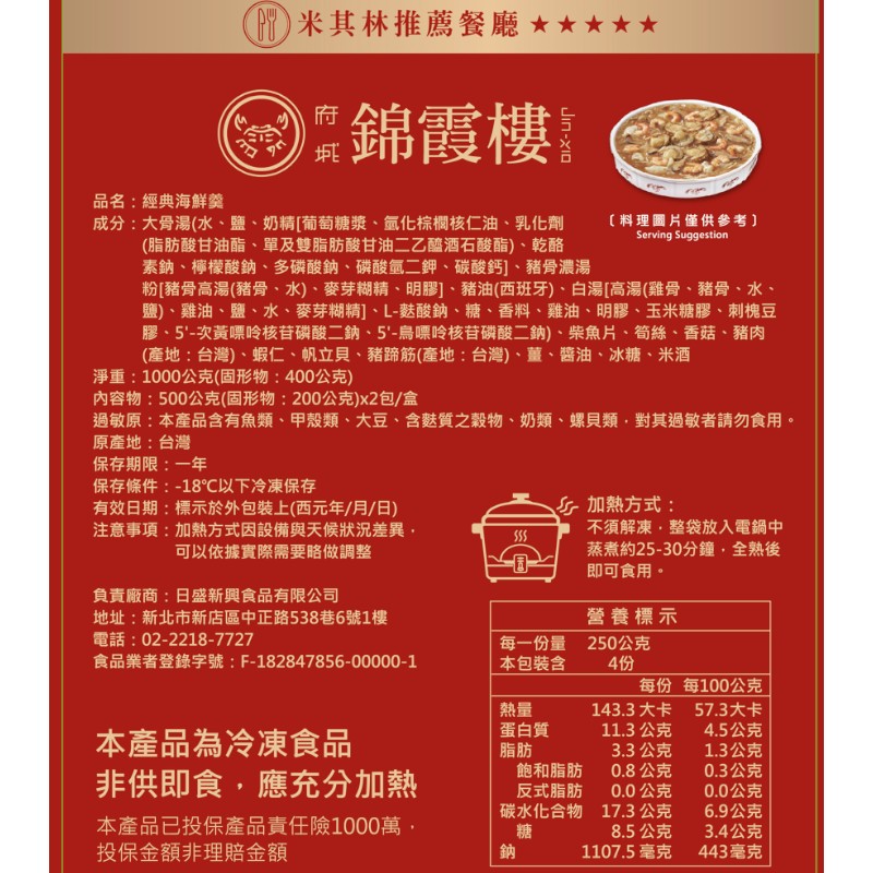 Jinxialou Signature Seafood Soup, , large