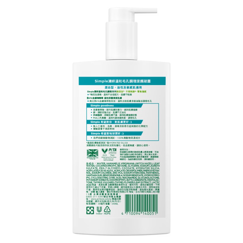 SIMPLE DETOX GEL WASH 240ML, , large