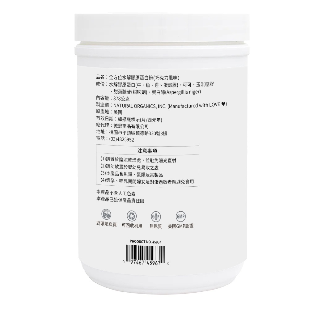 Chocolate Flavor Collagen Peptides Powder, , large